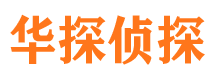 全州寻人公司